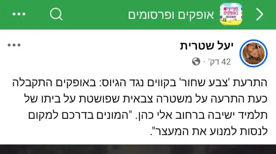 מעצר של עריק חרדי על ידי משטרה צבאית בעיר אופקים, התקהלות במקום. כוחות משטרה במקום מעצר של עריק חרדי על ידי משטרה צבאית בעיר אופקים, התקהלות במקום. כוחות משטרה במקום