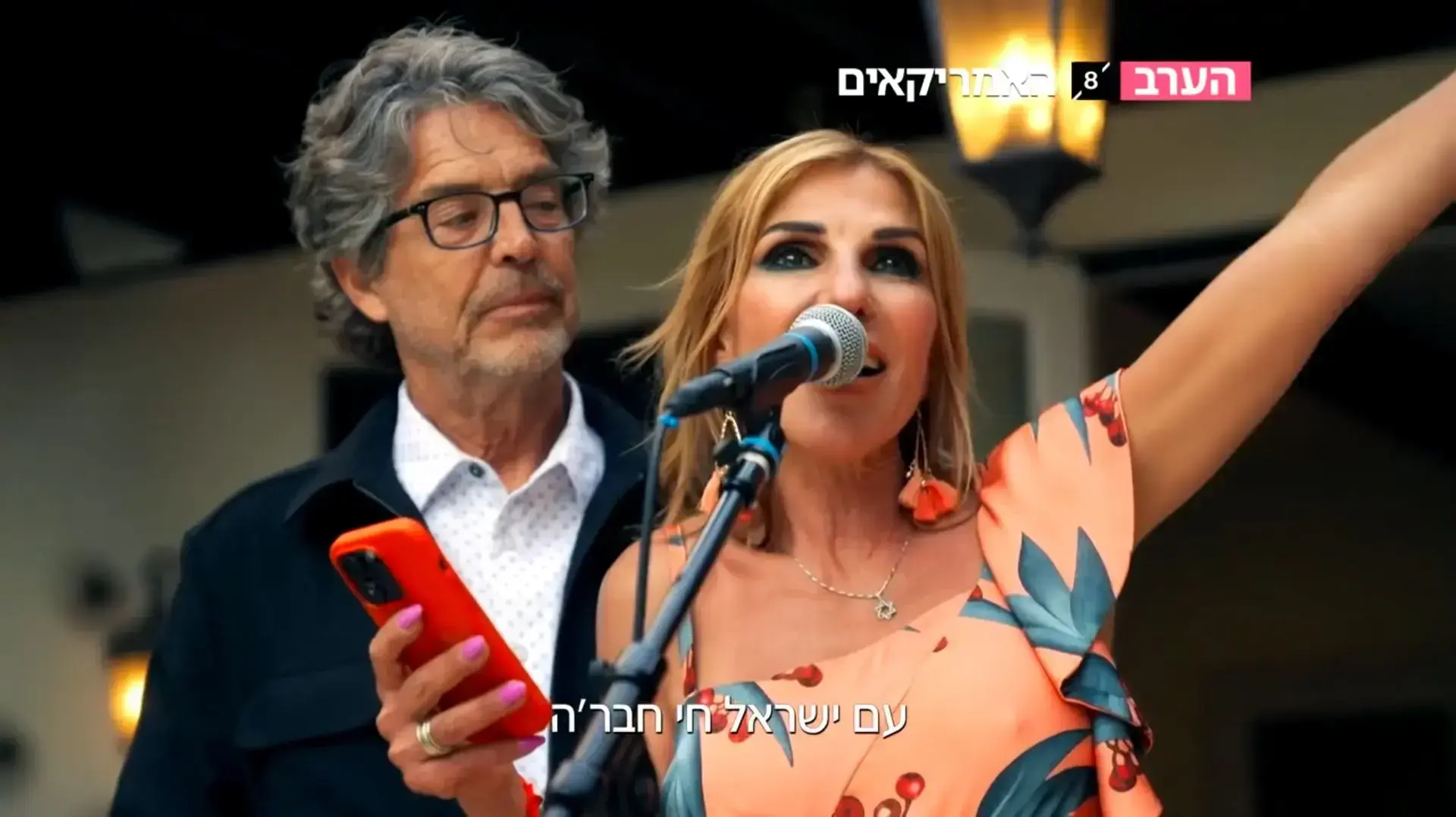 פרומו לסדרת הדוקו-ריאליטי "האמריקאים"