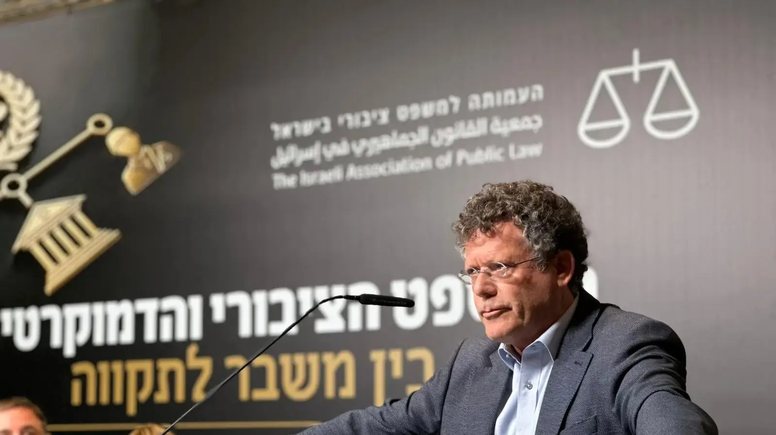 נשיא בית המשפט העליון יצחק עמית בכנס בחיפה, 5 בדצמבר 2025 נשיא בית המשפט העליון יצחק עמית בכנס בחיפה, 5 בדצמבר 2025