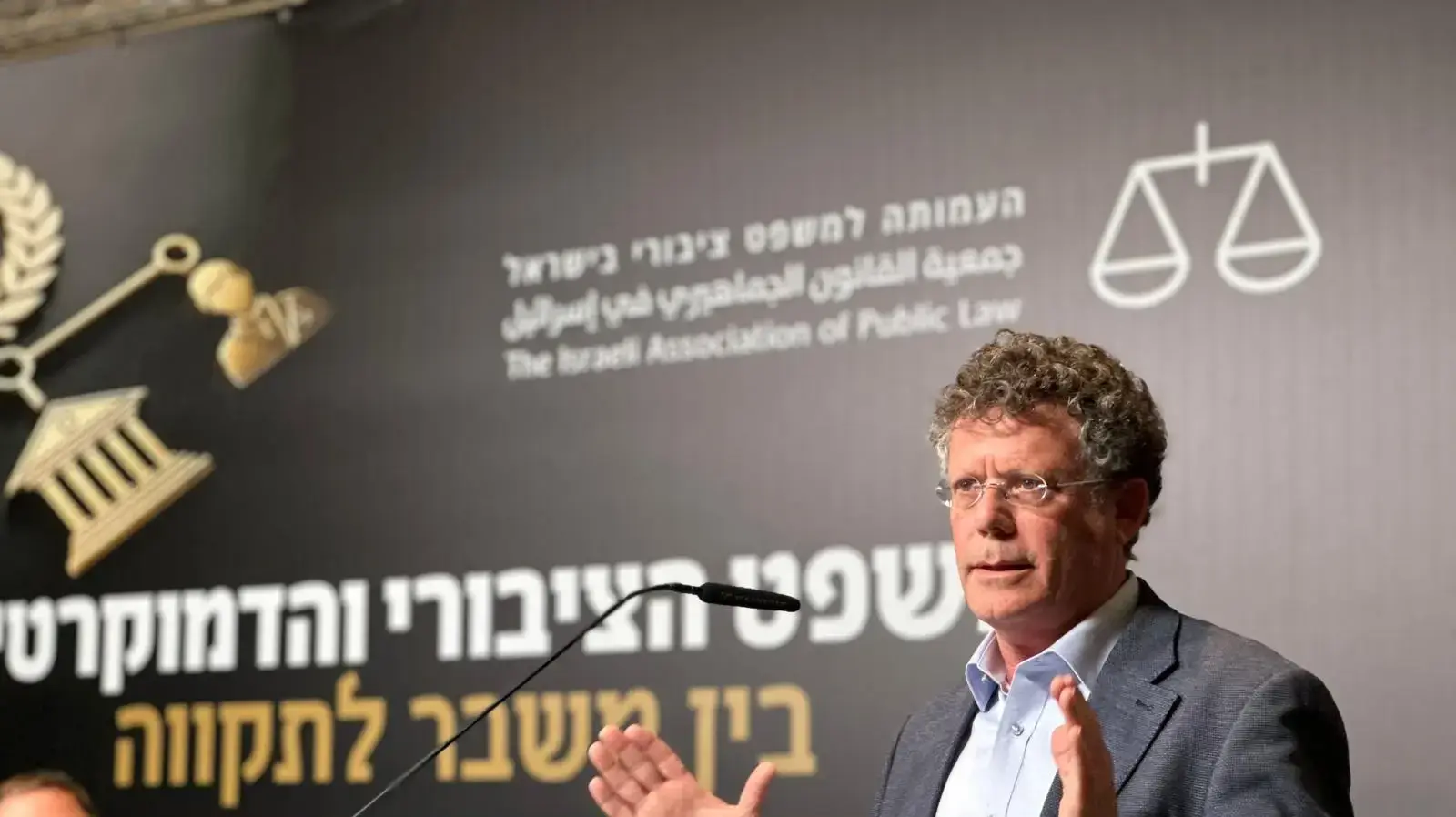 נשיא בית המשפט העליון יצחק עמית בכנס בחיפה, 5 בדצמבר 2025 נשיא בית המשפט העליון יצחק עמית בכנס בחיפה, 5 בדצמבר 2025