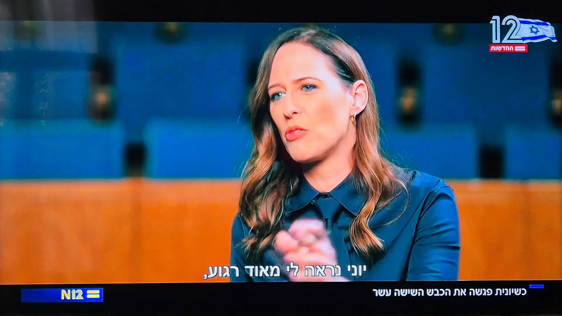 מתוך כתבתה של יונית לוי באולפן שישי על הכבש ה-16 מתוך כתבתה של יונית לוי באולפן שישי על הכבש ה-16
