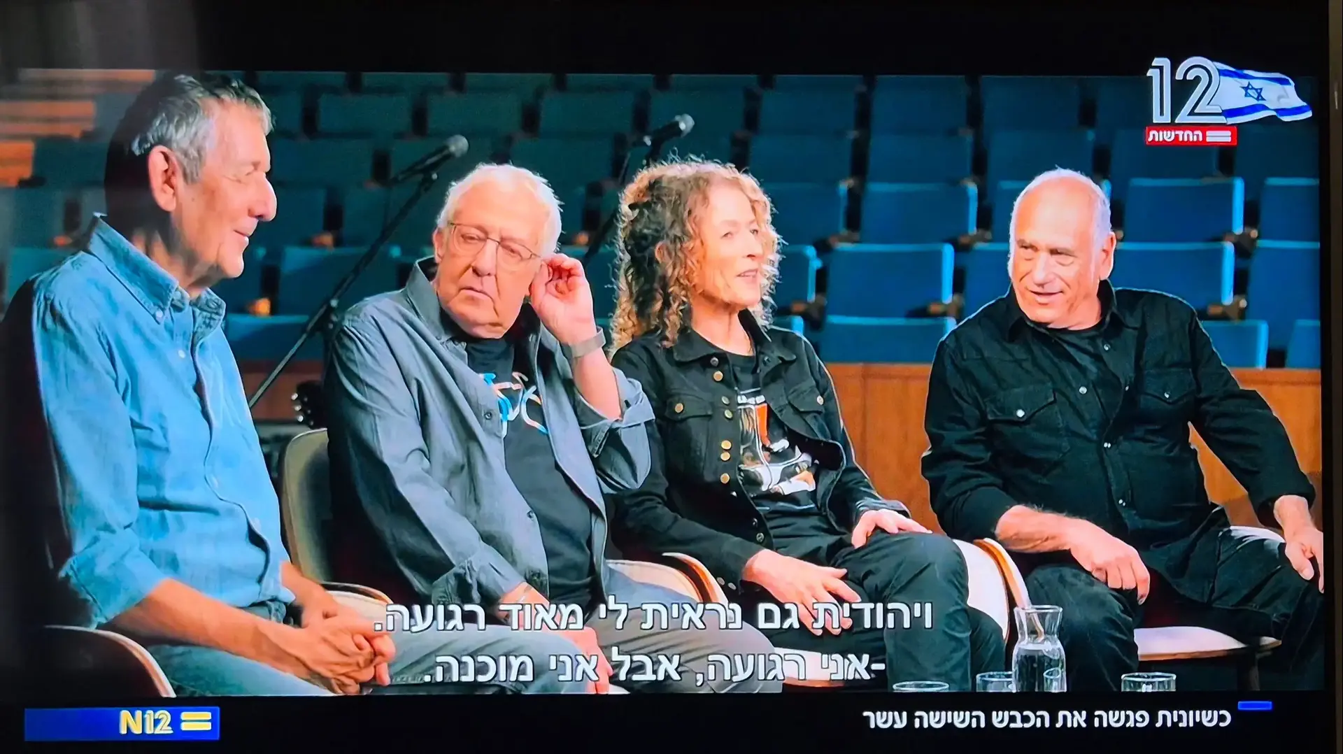 דיויד ברוזהה, יהודית ריץ, גידי גוב ויוני רכטר מתוך כתבתה של יונית לוי באולפן שישי דיויד ברוזהה, יהודית ריץ, גידי גוב ויוני רכטר מתוך כתבתה של יונית לוי באולפן שישי