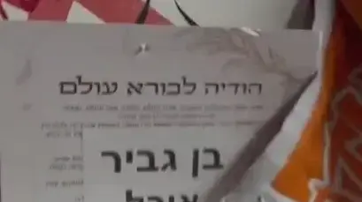 המשטרה פשטה על מחסן אוהדי הפועל תל אביב המשטרה פשטה על מחסן אוהדי הפועל תל אביב
