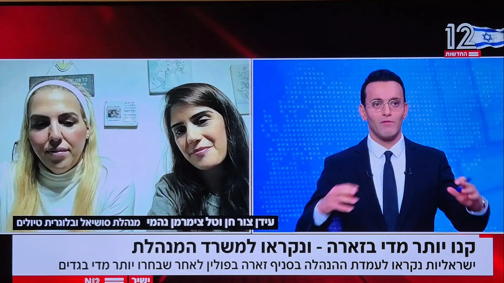 עופר חדד באולפן חדשות היום
