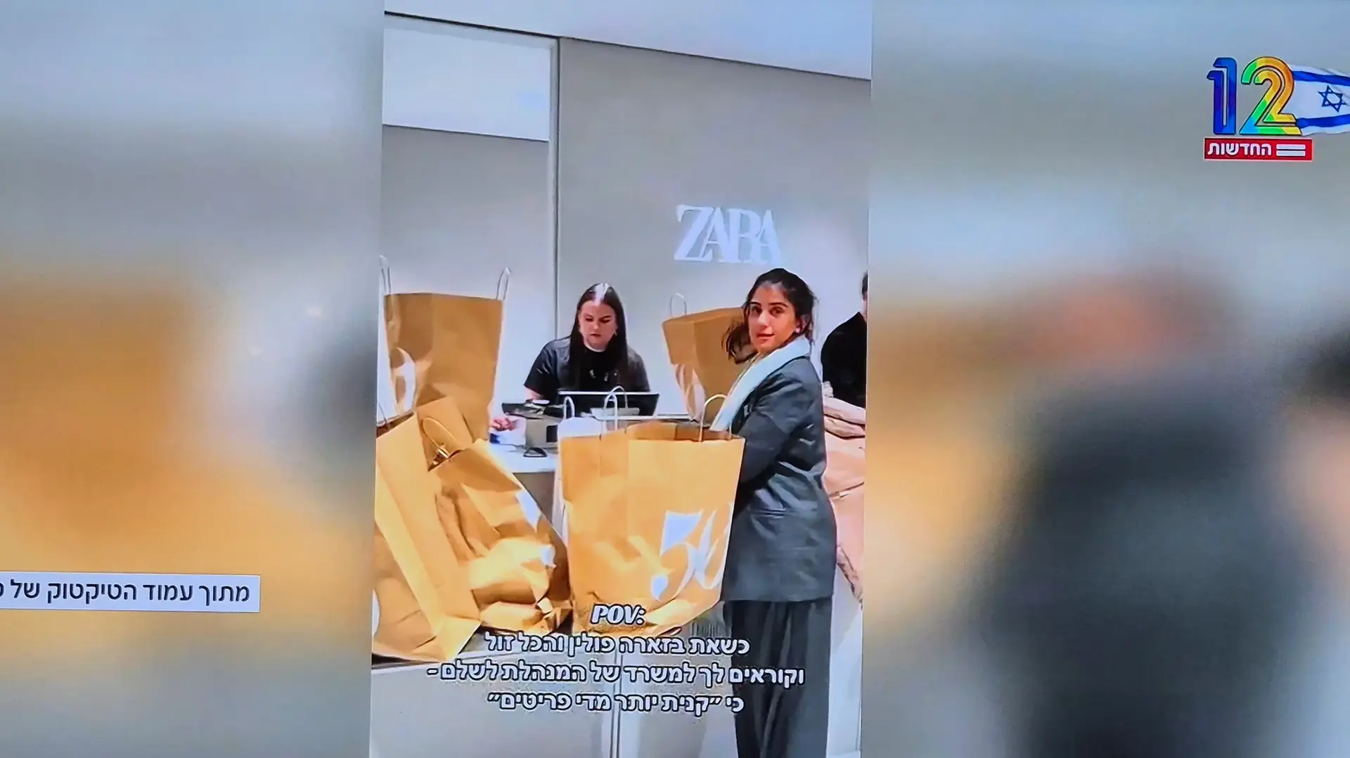 מתוך סרטו שצילמה הבלוגרית טל צימרמן בסניף זארה בקרקוב פולין