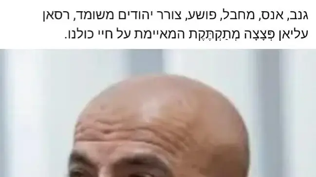 פוסטים שפרסם חשוד תושב בצפון נגד אלוף רסאן עליאן פוסטים שפרסם חשוד תושב בצפון נגד אלוף רסאן עליאן