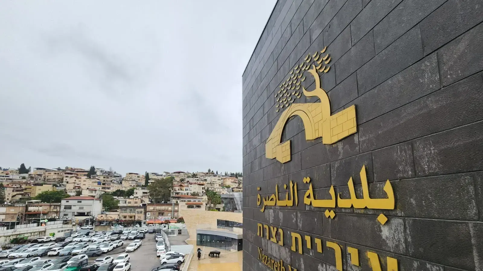 פשיטת משטרה על עיירית נצרת בפרשת מבוך הכסף פשיטת משטרה על עיירית נצרת בפרשת מבוך הכסף
