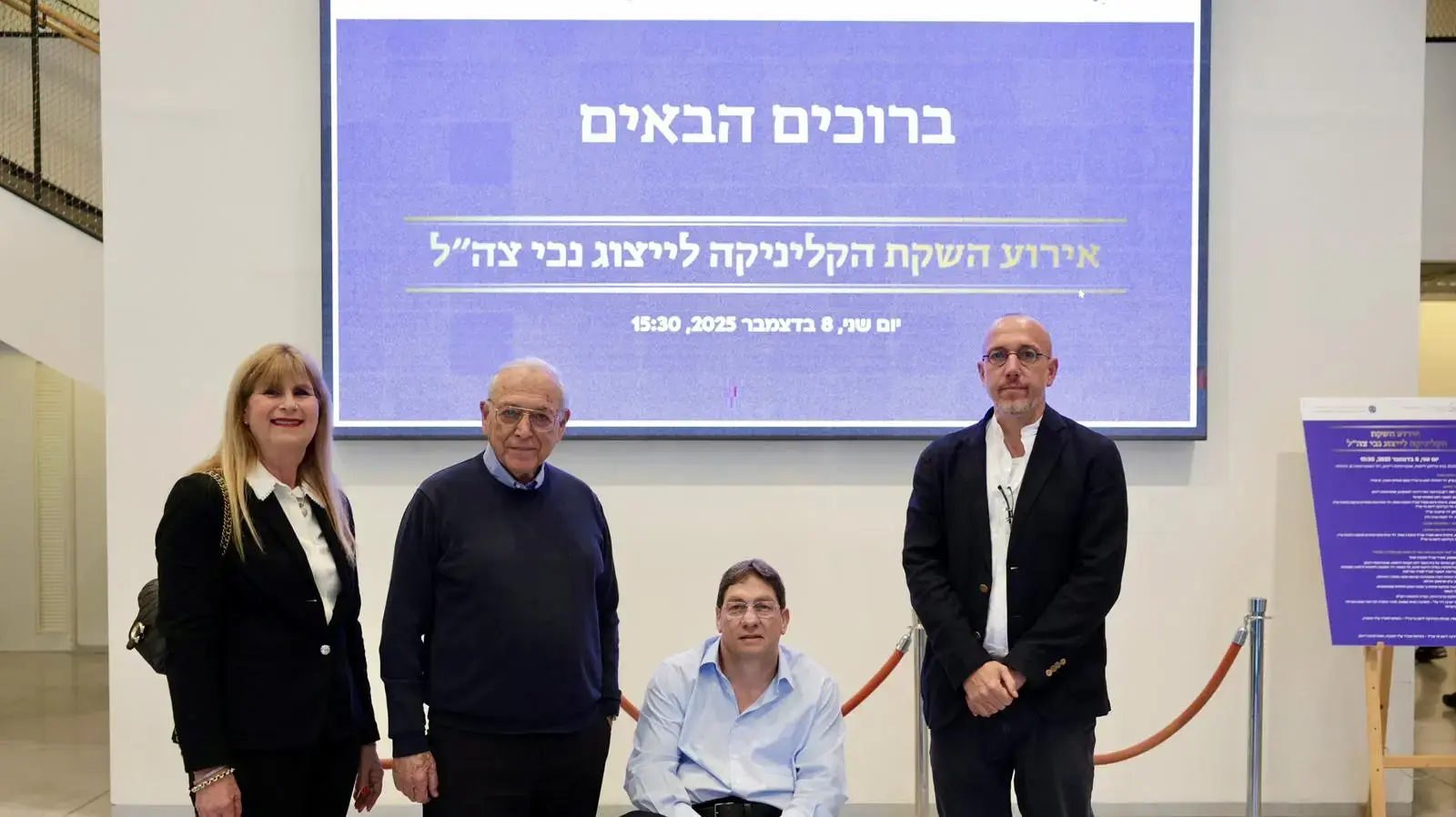 פרופ׳ ליאור זמר, עו״ד עידן קליימן, פרופ׳ אוריאל רייכמן, עו״ד ענת גינזבורג