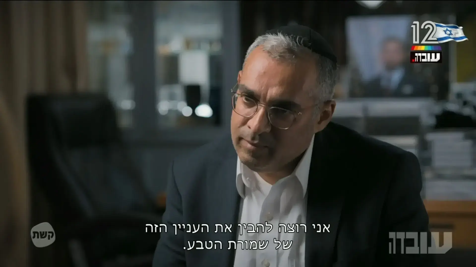 הרב אלחנן דנינו, "עובדה" הרב אלחנן דנינו, "עובדה"