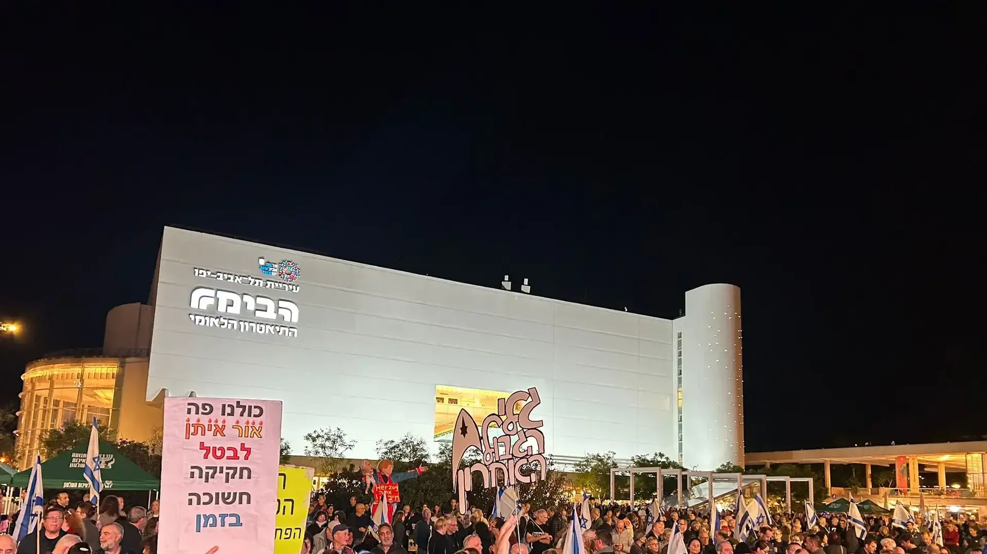 הפגנה נגד הממשלה ובקריאה להשבת החלל החטוף רן גואילי, כיכר הבימה, 13 בדצמבר 2025 הפגנה נגד הממשלה ובקריאה להשבת החלל החטוף רן גואילי, כיכר הבימה, 13 בדצמבר 2025