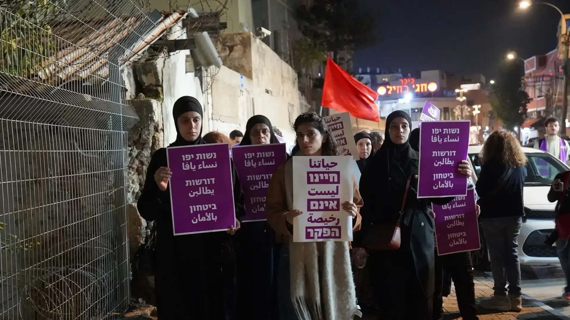 הפגנת נשים במחאה על אלימות נגד חנאן אבו שחאדה שהותקפה, יפו הפגנת נשים במחאה על אלימות נגד חנאן אבו שחאדה שהותקפה, יפו