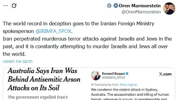 איראן פרסמה הודעת גינוי לפיגוע הרצחני בסידני והגדירה רצח בני אדם כמעשה מתועב. בירושלים תקפו: דובר משרד החוץ אורן מרמורשטיין אמר כי מדובר ב״שיא עולמי בצביעות ובהטעיה״, והזכיר כי איראן עצמה ביצעה ומבצעת פיגועי טרור נגד יהודים וישראלים ברחבי העולם. איראן פרסמה הודעת גינוי לפיגוע הרצחני בסידני והגדירה רצח בני אדם כמעשה מתועב. בירושלים תקפו: דובר משרד החוץ אורן מרמורשטיין אמר כי מדובר ב״שיא עולמי בצביעות ובהטעיה״, והזכיר כי איראן עצמה ביצעה ומבצעת פיגועי טרור נגד יהודים וישראלים ברחבי העולם.