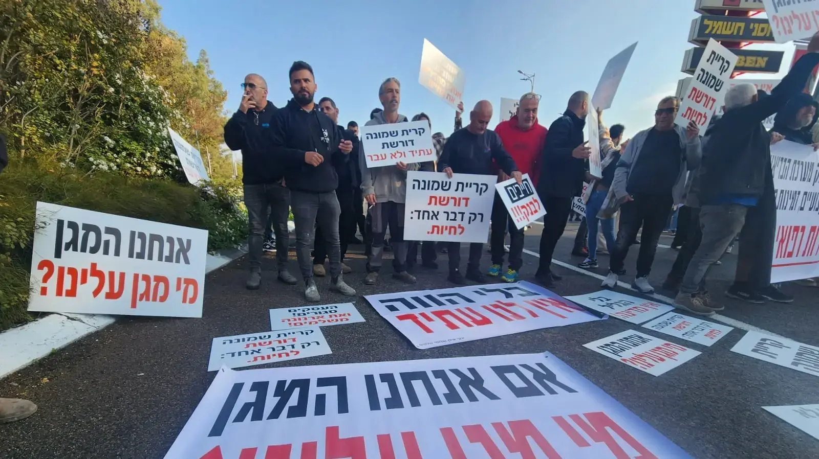 הפגנת מחאה של בעלי עסקים, קריית שמונה, 16 בדצמבר 2025