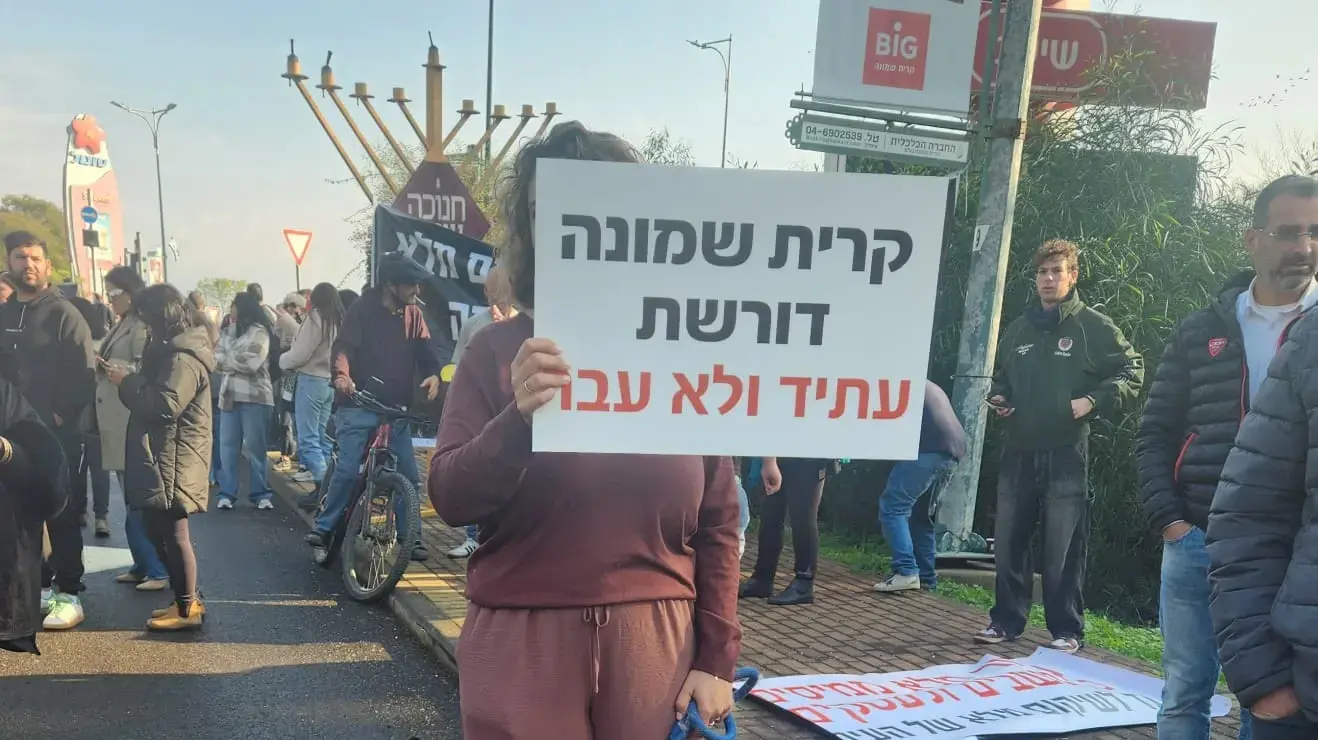 הפגנת מחאה של בעלי עסקים, קריית שמונה, 16 בדצמבר 2025 הפגנת מחאה של בעלי עסקים, קריית שמונה, 16 בדצמבר 2025