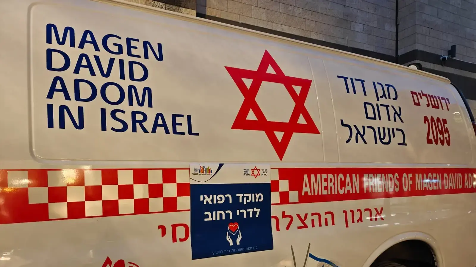 ניידת מד״א ייעודית שתשמש את הסיורים הרפואיים של עיריית ירושלים ומד''א למען דרי הרחוב ניידת מד״א ייעודית שתשמש את הסיורים הרפואיים של עיריית ירושלים ומד''א למען דרי הרחוב
