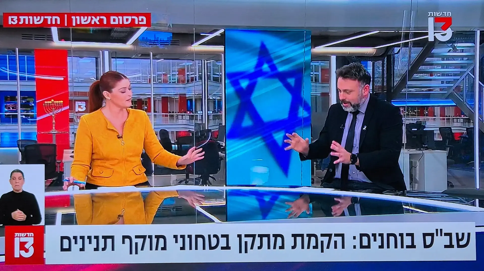 נגה ניר נאמן ויוסי אלי. חדשות 13 נגה ניר נאמן ויוסי אלי. חדשות 13