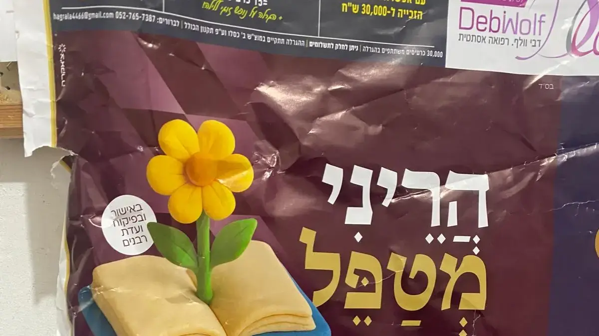 מודעה לקורס הכשרת טיפול בילדים