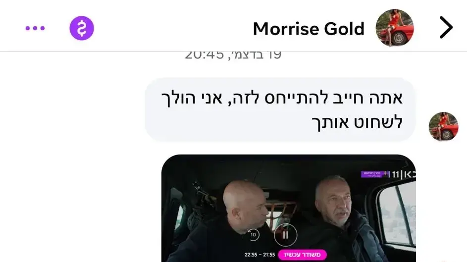 איומים שנשלחו לעבר יו"ר ישראל ביתנו אביגדור ליברמן איומים שנשלחו לעבר יו"ר ישראל ביתנו אביגדור ליברמן
