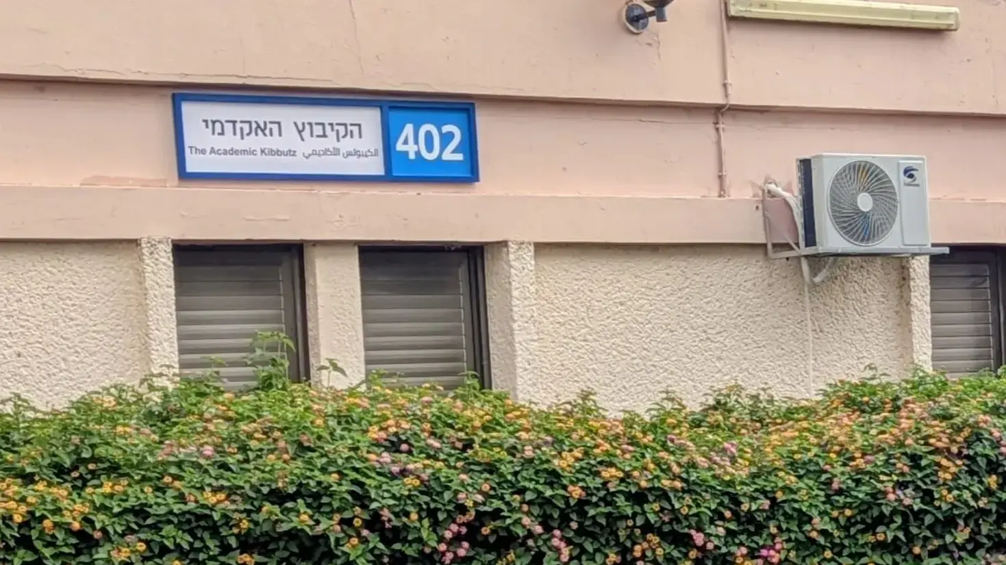 סטודנטים ממכללת בית ברל יסיירו בעוטף עזה לקראת השתלבות בקהילות וסיוע בשיקום עם החזרה הביתה סטודנטים ממכללת בית ברל יסיירו בעוטף עזה לקראת השתלבות בקהילות וסיוע בשיקום עם החזרה הביתה