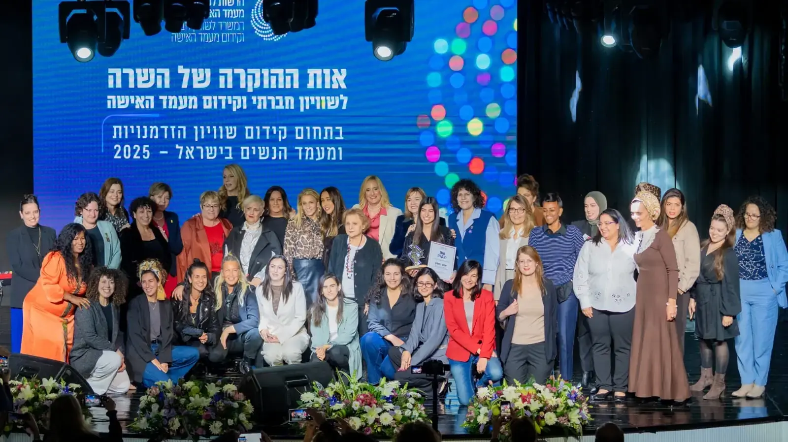 טקס ממלכתי להענקת אות ההוקרה לשנת 2025 לנשים פורצות דרך טקס ממלכתי להענקת אות ההוקרה לשנת 2025 לנשים פורצות דרך