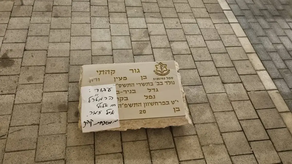 מצבתו של גור קהתי שפורקה על ידי משפחתו מצבתו של גור קהתי שפורקה על ידי משפחתו