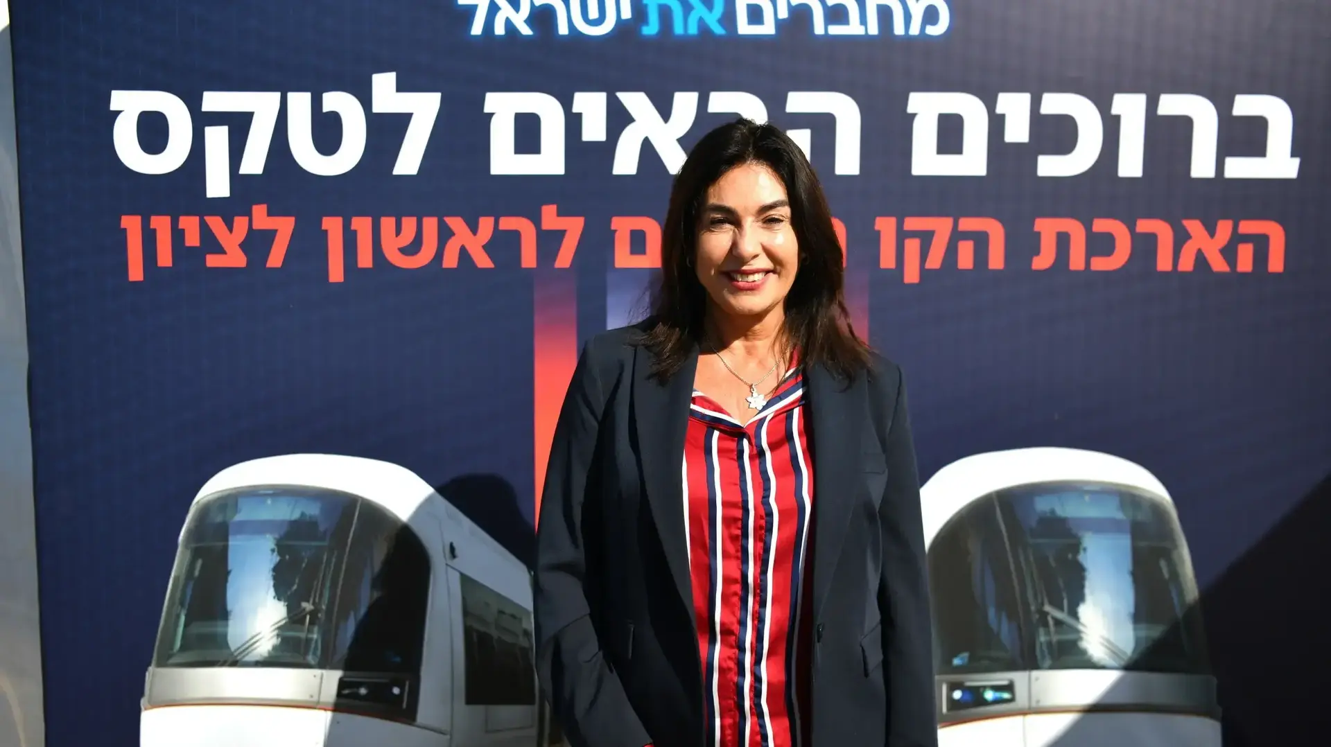 מירי רגב, שרת התחבורה, טקס הארכת הקו האדום של הרכבת הקלה לראשון לציון, 25 בדצמבר 2025 מירי רגב, שרת התחבורה, טקס הארכת הקו האדום של הרכבת הקלה לראשון לציון, 25 בדצמבר 2025