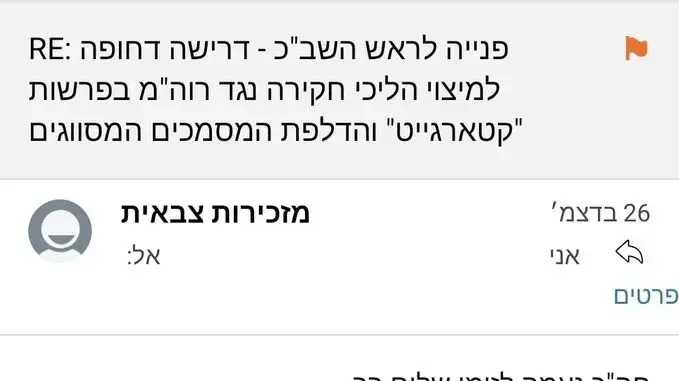 תגובת המזכירות הצבאית של ראש הממשלה בנמין נתניהו למכתב הבהול ששיגרה ח"כ נעמה לזימי לראש שב"כ בדרישה לחקור את נתניהו בפרשות "קטארגייט" וה"בילד" נבלם בלשכת רה"מ תגובת המזכירות הצבאית של ראש הממשלה בנמין נתניהו למכתב הבהול ששיגרה ח"כ נעמה לזימי לראש שב"כ בדרישה לחקור את נתניהו בפרשות "קטארגייט" וה"בילד" נבלם בלשכת רה"מ