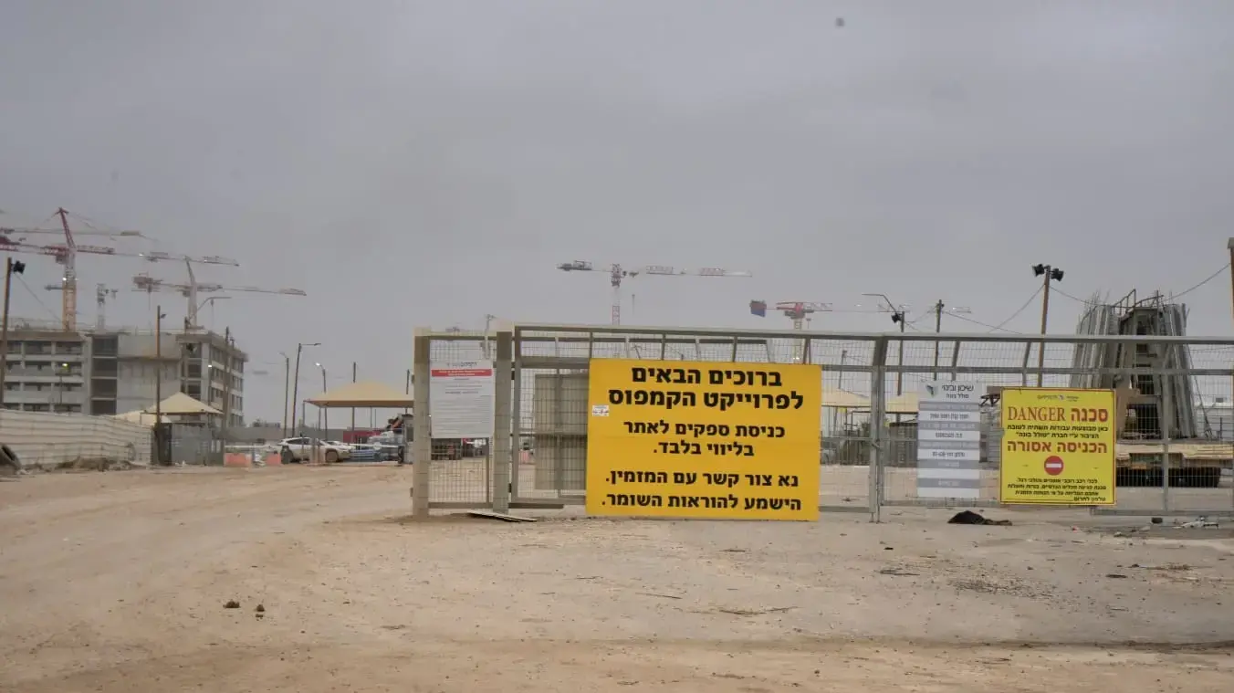 קריית המודיעין בנגב קריית המודיעין בנגב