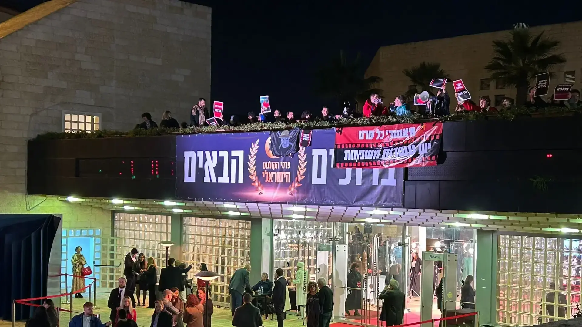אמנים מפגינים נגד מיקי זוהר בטקס פרסי הקולנוע הפוליטי, בנייני האומה, ירושלים
