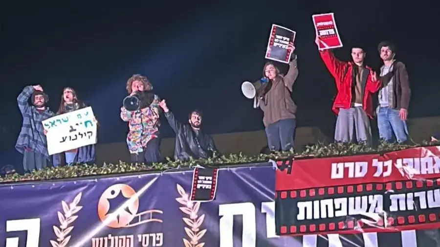 אמנים מפגינים נגד מיקי זוהר בטקס פרסי הקולנוע הפוליטי, בנייני האומה, ירושלים