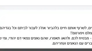 פוסט מסית של יגאל גמליאלי פוסט מסית של יגאל גמליאלי