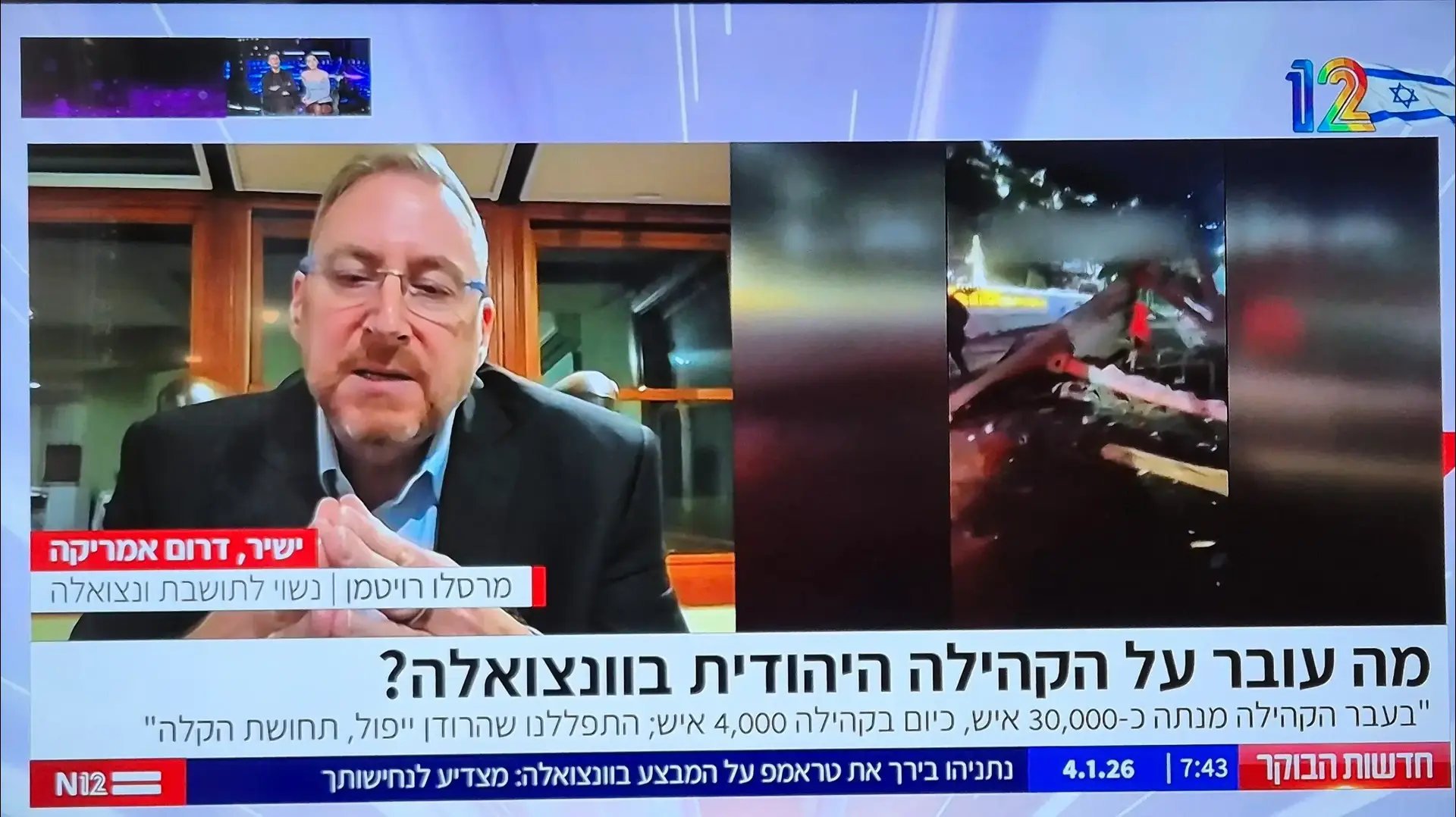 ניב רסקין מתעניין בגורל היהודים בוונצואלה ניב רסקין מתעניין בגורל היהודים בוונצואלה