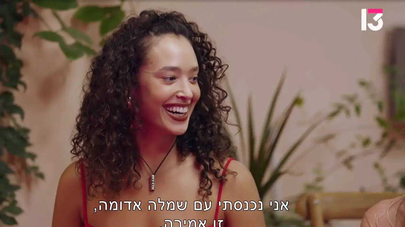 אהבה חדשה , 4.1.2026 אהבה חדשה , 4.1.2026