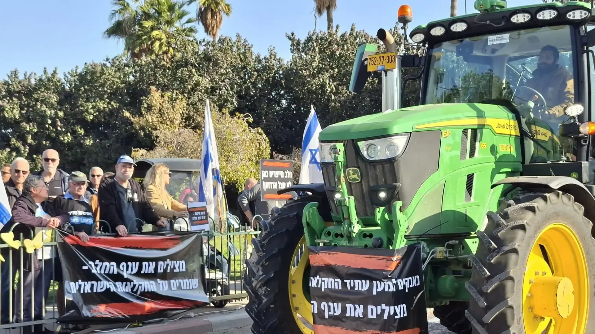 מחאת חקלאים ורפתנים נגד רפורמת החלב ועתיד החקלאות. 5 בינואר 2025 מחאת חקלאים ורפתנים נגד רפורמת החלב ועתיד החקלאות. 5 בינואר 2025