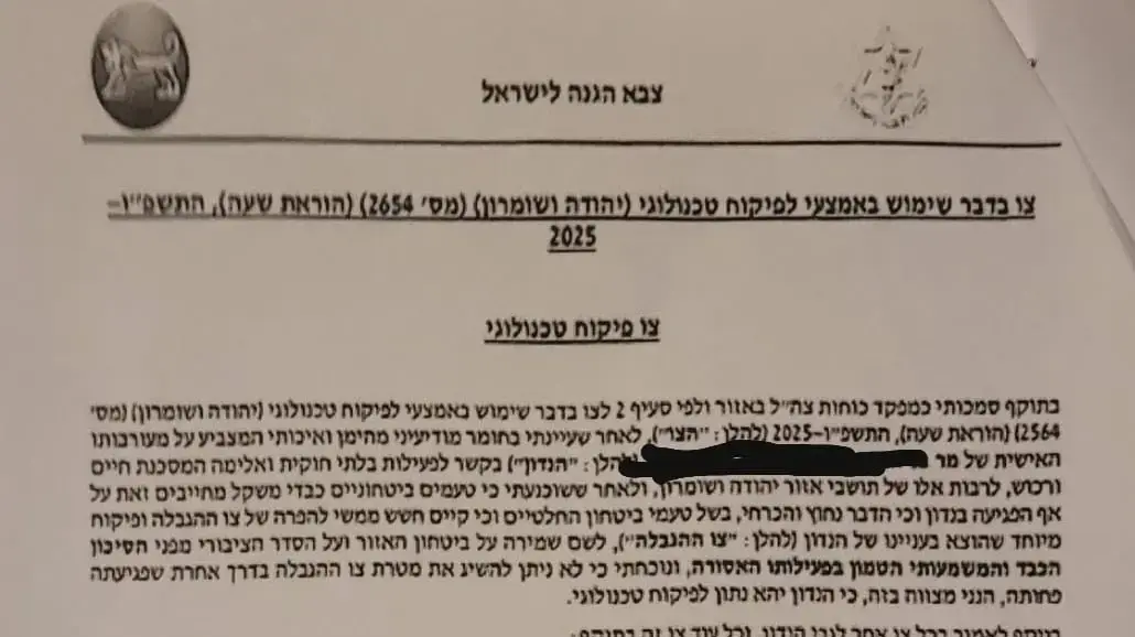 צו איזוק אלקטרוני מנהלי צו איזוק אלקטרוני מנהלי
