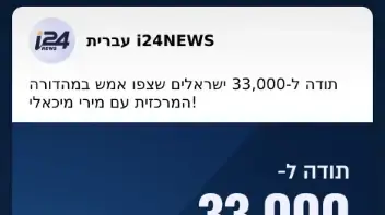 קמפיין ערוץ 15