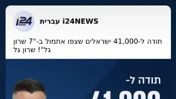 קמפיין ערוץ 15