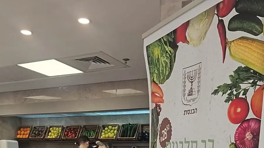 בר סלטים בהרכבה, מזנון הכנסת בר סלטים בהרכבה, מזנון הכנסת