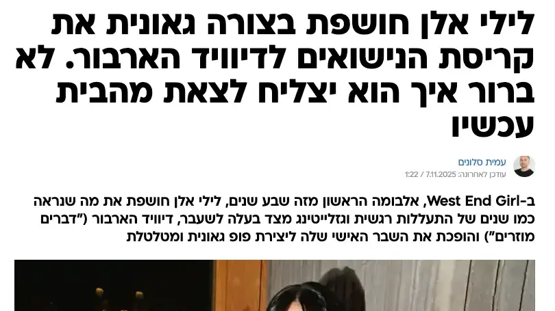 דיוויד הארבור בורח מלילי אלן דיוויד הארבור בורח מלילי אלן