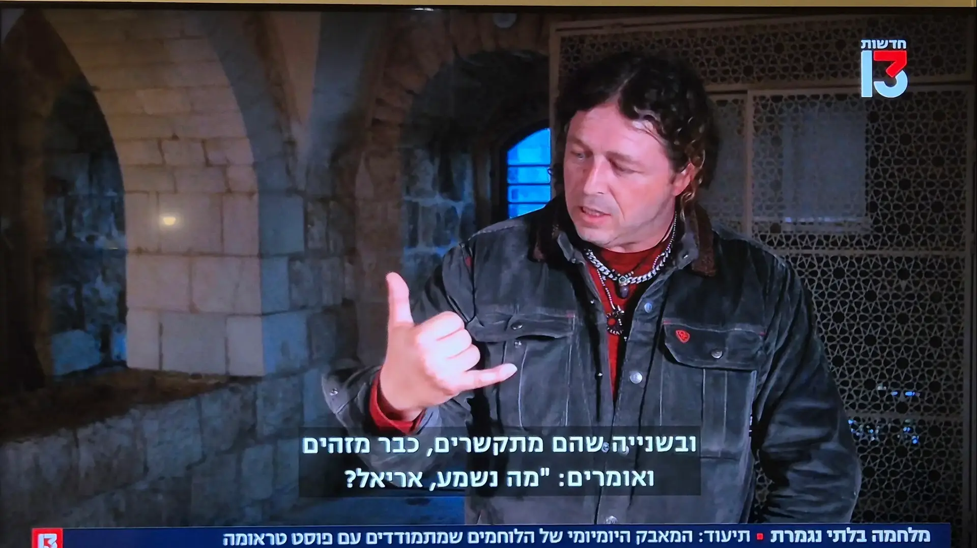 מיכה כ"ץ, מתמודד נפש ומ"פ במילואים. חדשות 13 מיכה כ"ץ, מתמודד נפש ומ"פ במילואים. חדשות 13