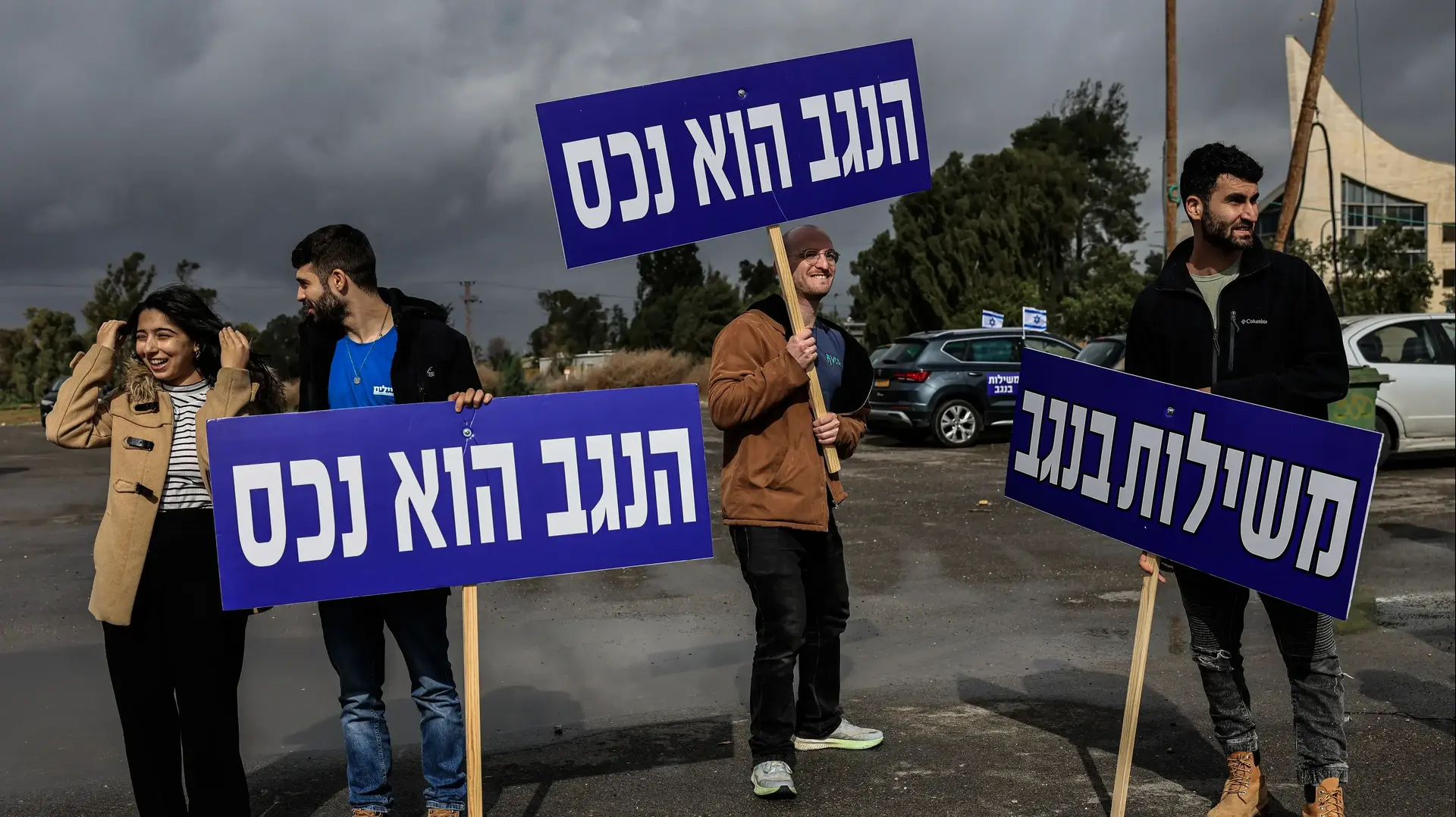 הפגנה בדרישה למשילות בנגב, ליד תראבין, 9 בינואר 2026 הפגנה בדרישה למשילות בנגב, ליד תראבין, 9 בינואר 2026