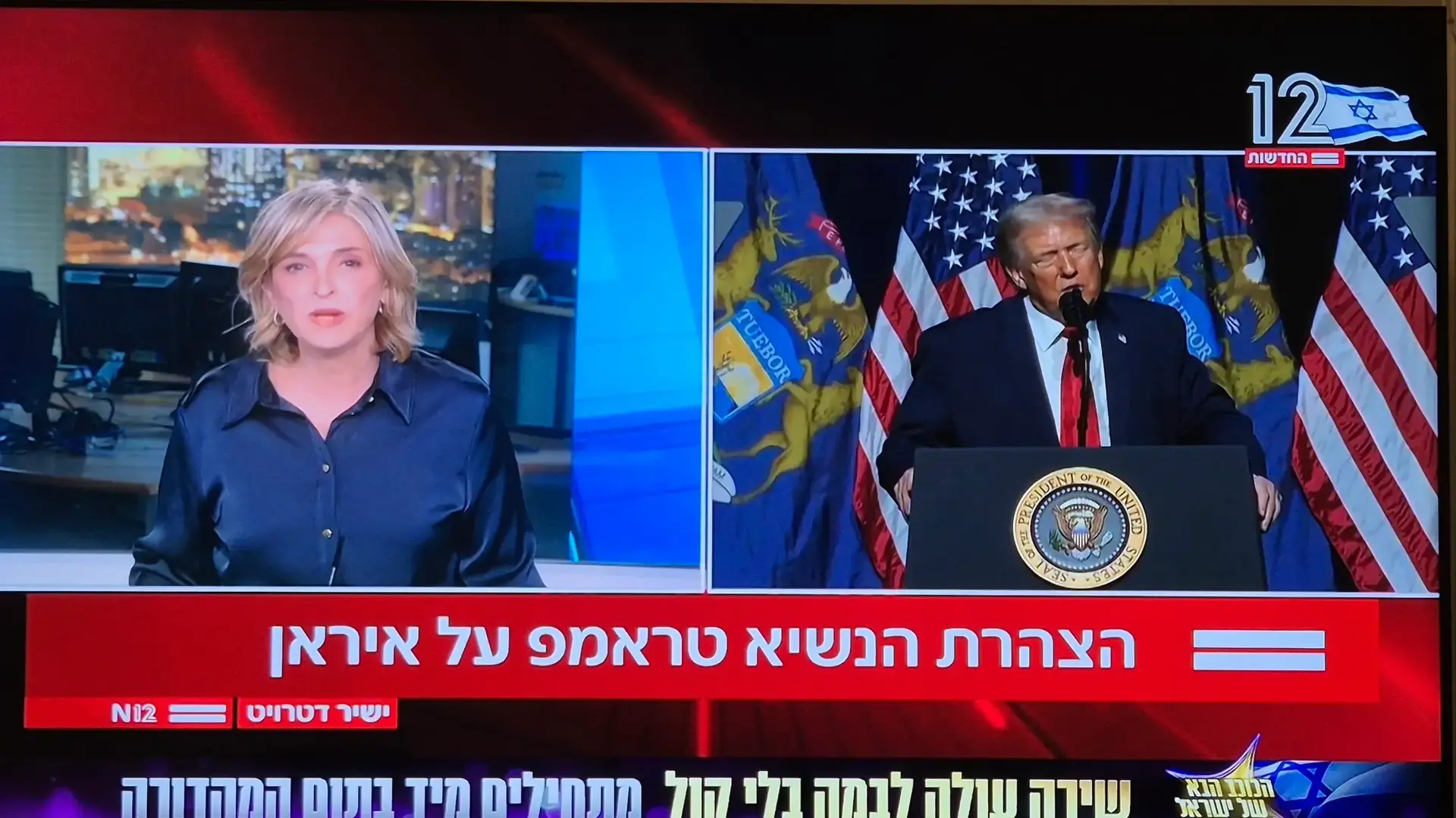 דנה וייס מפרשנת על רקע נאום טראמפ, חדשות 12 דנה וייס מפרשנת על רקע נאום טראמפ, חדשות 12