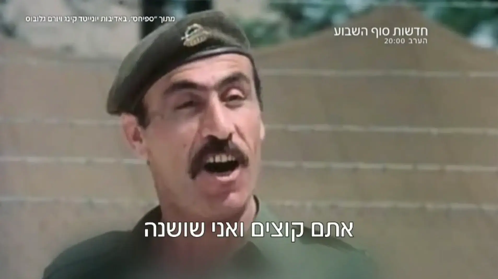 יוסף שילוח כשמש בשפשוף נעים. מתוך כתבה בחדשות 12 יוסף שילוח כשמש בשפשוף נעים. מתוך כתבה בחדשות 12