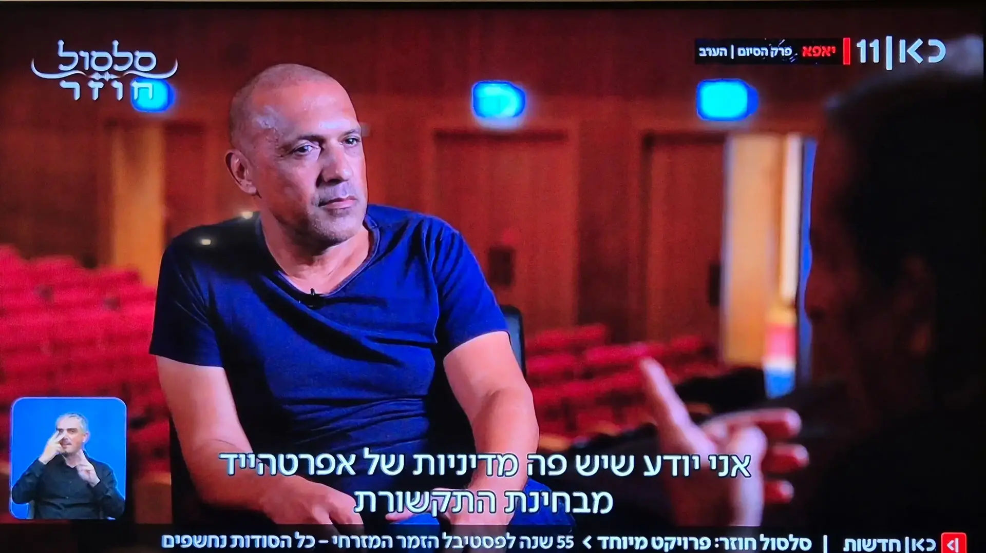 אלון שרביט, יוצר סדרת הכתבות "סלסול חוזר" כאן 11 אלון שרביט, יוצר סדרת הכתבות "סלסול חוזר" כאן 11