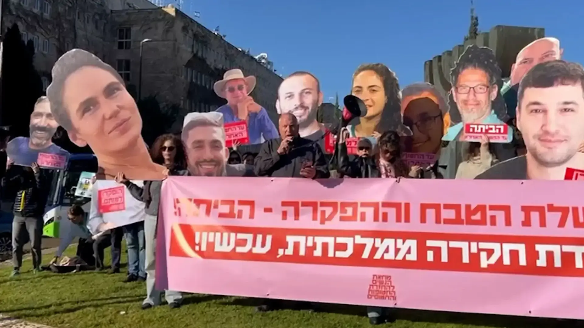 הפגנה בדרישה להקמת ועידת חקירה ממלכתית לאירועי 7 באוקטובר, 19 בינואר 2026 הפגנה בדרישה להקמת ועידת חקירה ממלכתית לאירועי 7 באוקטובר, 19 בינואר 2026