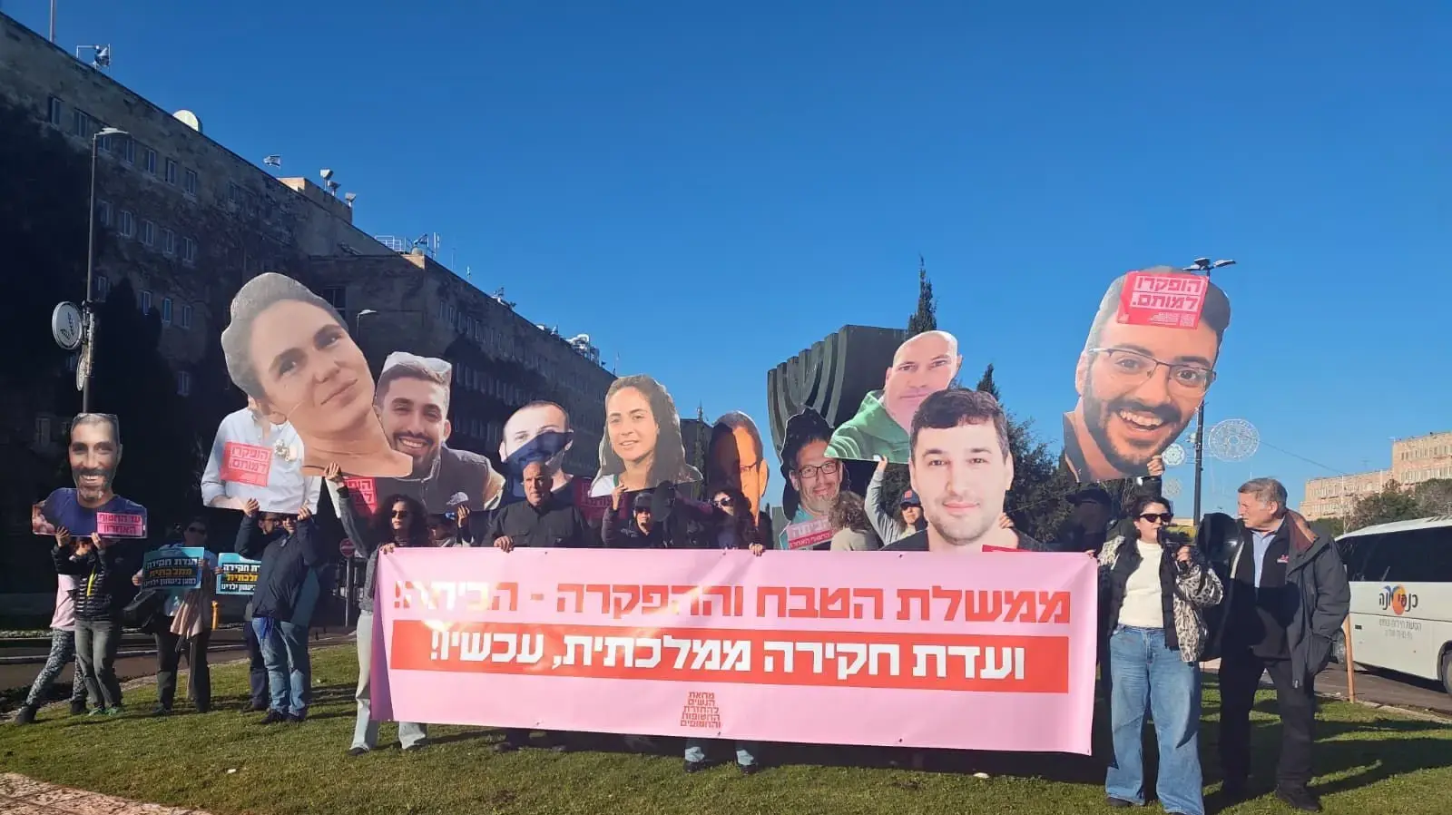 הפגנה למען ועדת חקירה ממלכתית, כיכר יקא מול הכנסת. 19 בינואר 2026 הפגנה למען ועדת חקירה ממלכתית, כיכר יקא מול הכנסת. 19 בינואר 2026