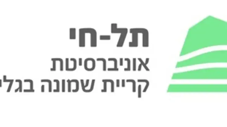 לוגו תל חי, אוניברסיטת קרית שמונה לוגו תל חי, אוניברסיטת קרית שמונה