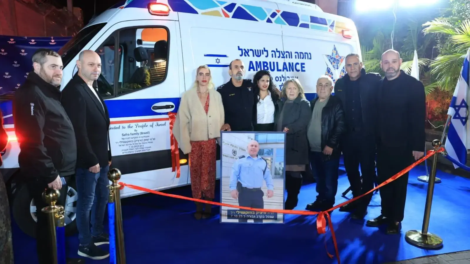 אירוע השקת אמבולנס חירום לזכר נצ"מ איציק בזוקושווילי אירוע השקת אמבולנס חירום לזכר נצ"מ איציק בזוקושווילי