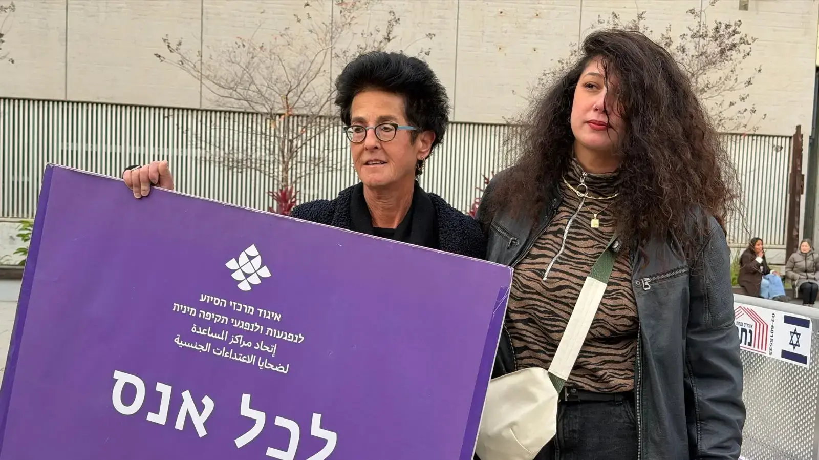 מפגן תמיכה בשי-לי עטרי, מחוץ לבימ"ש השלום ת"א