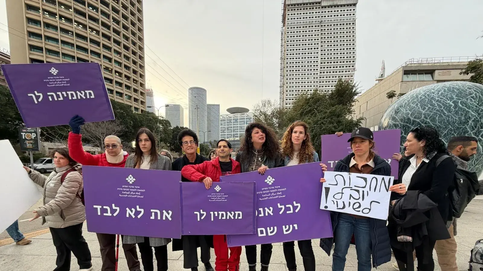 מפגן תמיכה בשי-לי עטרי, מחוץ לבימ"ש השלום ת"א מפגן תמיכה בשי-לי עטרי, מחוץ לבימ"ש השלום ת"א